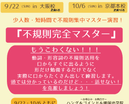 ハングルゴインドル韓国語フリートークcafe