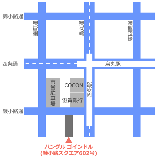 ハングルゴインドル韓国語学院 京都本校 四条烏丸