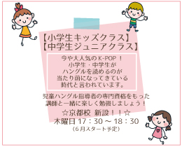 ハングルゴインドル韓国語フリートークcafe