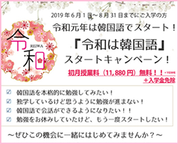 ハングルゴインドル韓国語フリートークcafe