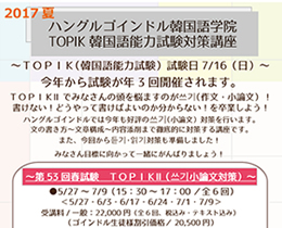 ハングルゴインドル韓国語フリートークcafe