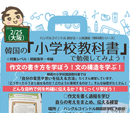 ハングルゴインドル韓国語フリートークcafe