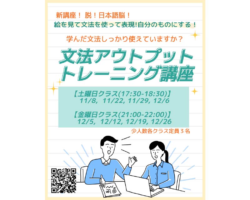 京都韓国語、大阪韓国語文法、韓国語会話、韓国語教室