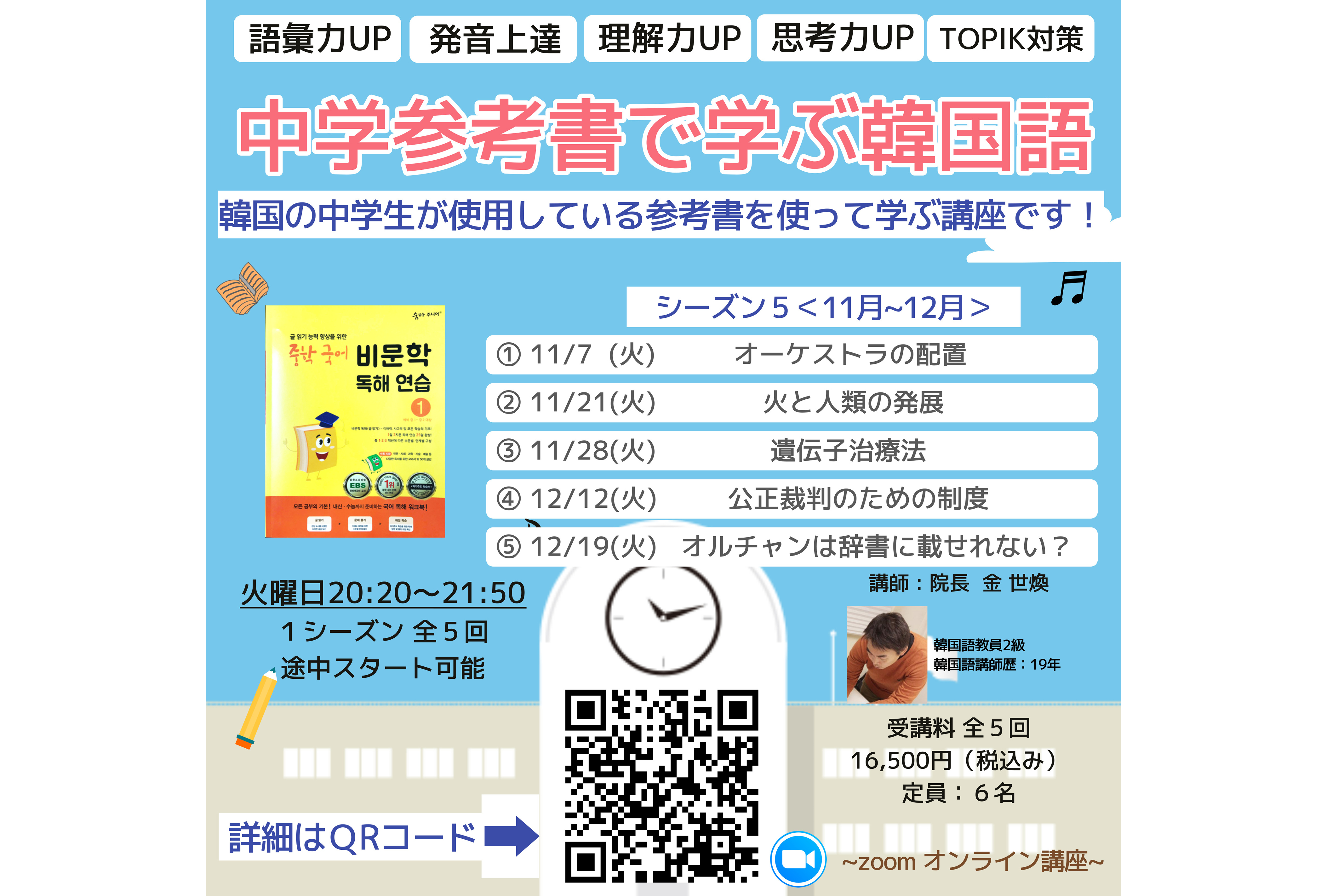 中学校教科書で学ぶ韓国語講座『독해 연습読解演習』｜ハングルゴイン