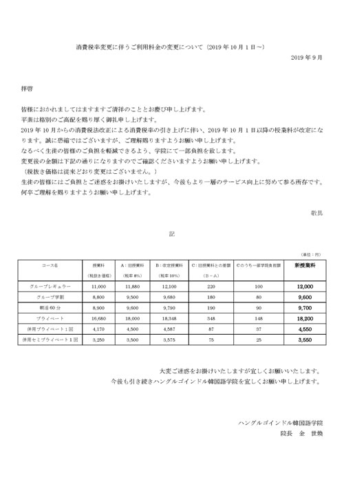 コース紹介 ハングルゴインドル韓国語学院 韓国語教室 韓国語講座京都 大阪